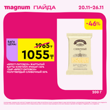 Magnum 1620x1620 1 tov 2025 11 19T115848.004