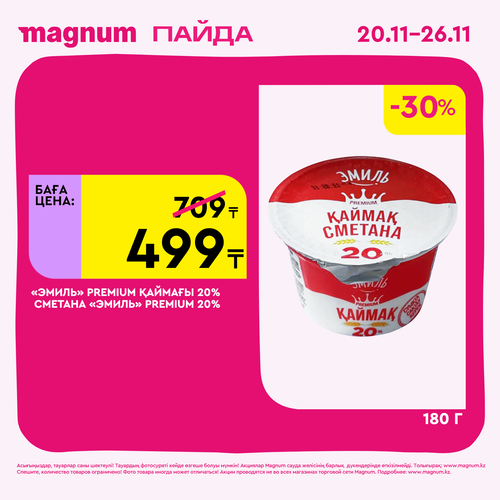 Magnum 1620x1620 1 tov 2025 11 19T115905.579.png