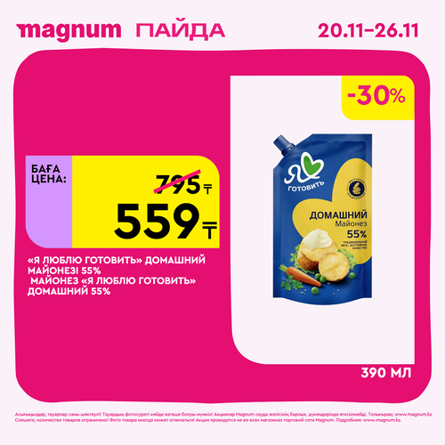 Magnum 1620x1620 1 tov 2025 11 19T115910.395.png