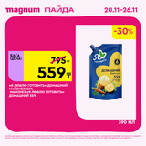 Magnum 1620x1620 1 tov 2025 11 19T115910.395