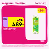 Magnum 1620x1620 1 tov 2025 11 19T115850.768