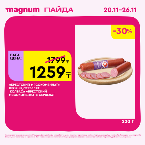 Magnum 1620x1620 1 tov 2025 11 19T115848.873.png
