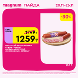 Magnum 1620x1620 1 tov 2025 11 19T115848.873