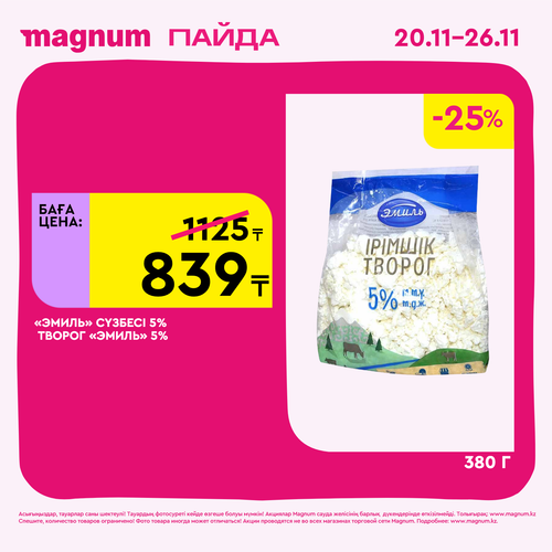 Magnum 1620x1620 1 tov 2025 11 19T115907.643.png