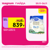 Magnum 1620x1620 1 tov 2025 11 19T115907.643