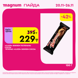 Magnum 1620x1620 1 tov 2025 11 19T115758.478