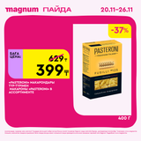 Magnum 1620x1620 1 tov 2025 11 19T115757.097