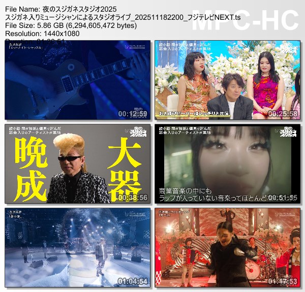 [TV-Variety] 夜のスジガネスタジオ2025 (フジテレビNEXT 2025.11.18)