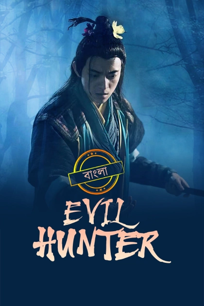 Evil Hunter 2022 Bengali Dubbed ORG Darshoo WEB DL H264 AAC 1080p 720p 480p Downloa.webp