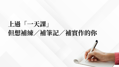 複訓頁 (11).png