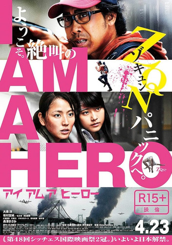 kiem I Am a Hero 2015.jpg