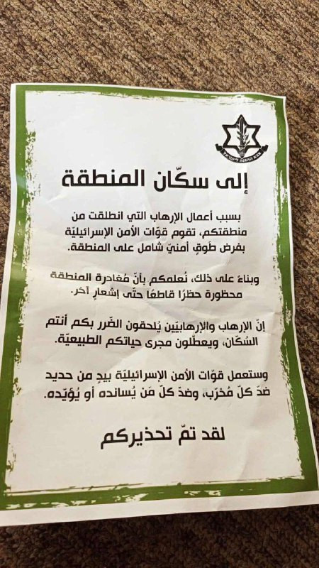 قوات الاحتلال تضع منشورات تحذيرية في بلدة بيت أمر شمال الخليل...