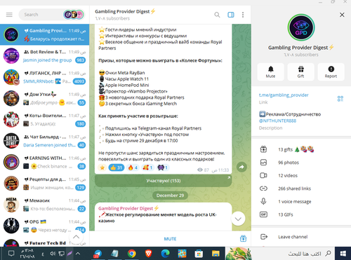 Screenshot 6.2