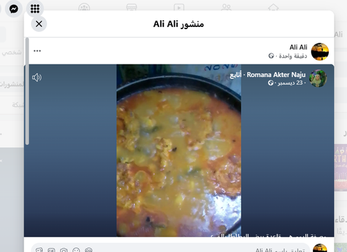 Screenshot 17.2