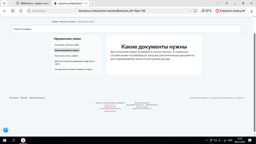 Screenshot 3.2