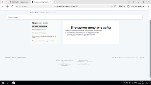 Screenshot 2.2