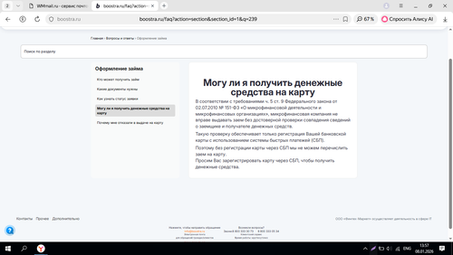Screenshot 5.2