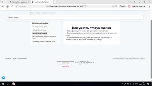 Screenshot 4.2