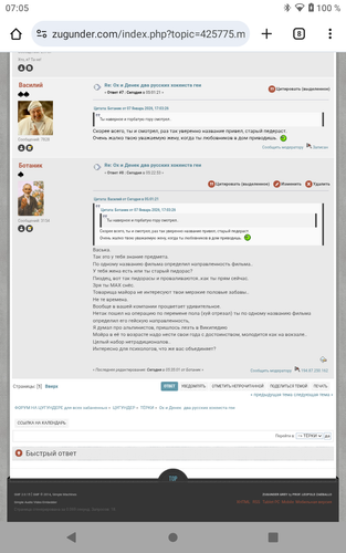 Screenshot 20260108 070531