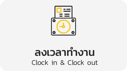 11.Clock in and Clock out.png