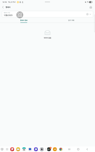 screenshot 1767943545246.png