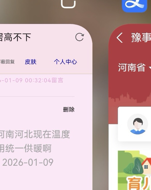 Screenshot 20260109 003258 com.huawei.android.launcher edit 411051581345611.jpg