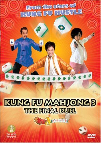 gungho kung fu mahjong 3.jpg