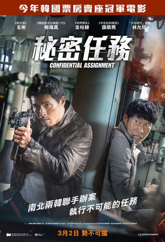kiem Confidential Assignment (2017).jpg