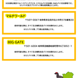 フィールド別使用可能BB弾②