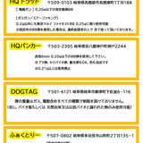 フィールド別使用可能BB弾①