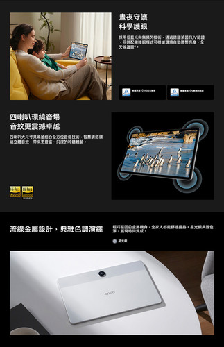 Pad SE 完整版官網 繁中 切版 03.jpg