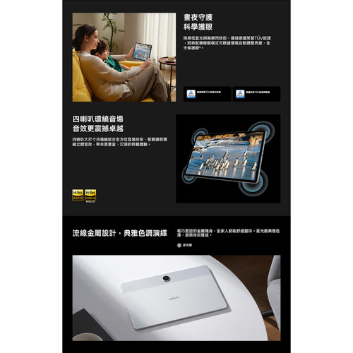 Pad SE 完整版官網 繁中 切版 03.jpg