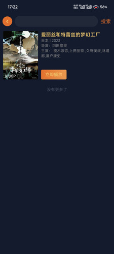 Screenshot 2026 01 07 17 22 07 886 com.tudou.tool.jpg