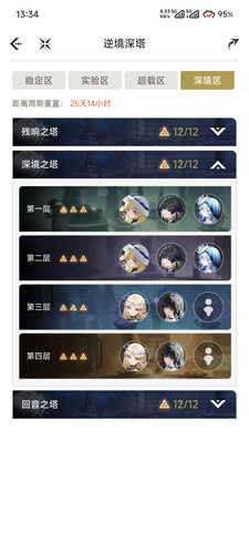 Screenshot 2026 01 07 13 34 57 823 com.kurogame.kjq.jpg