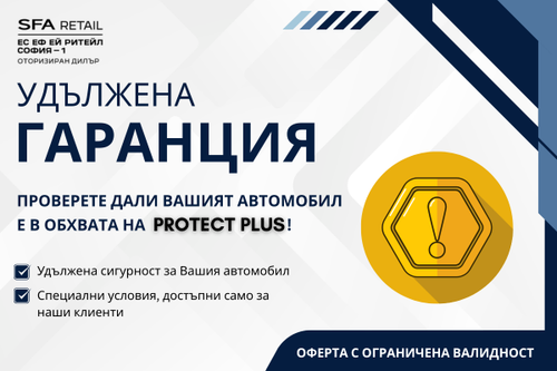 гаранция (1).png
