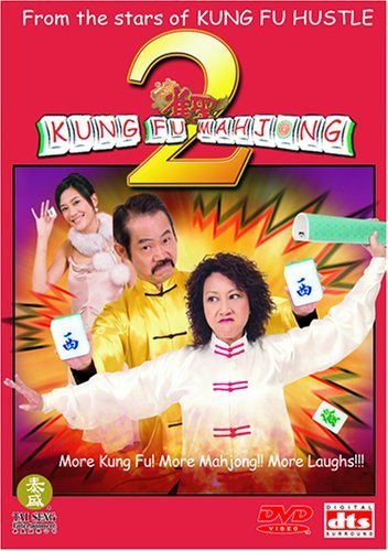 gungho kung fu mahjong 2.jpg