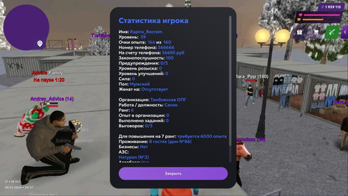 статс.jpg