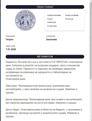 Медицинско 1.jpg