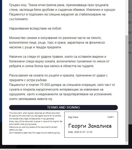 Медицинско 2.jpg