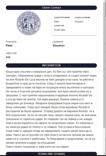 Показания Петър Стоянов.jpg