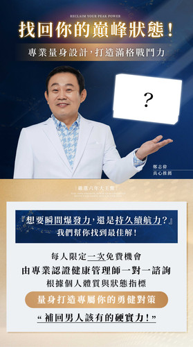 260109 【找回你的巔峰狀態】BN.jpg