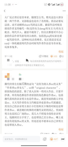 Screenshot 2026 01 09 11 30 47 775 com.sixrpg.opalyer edit.jpg