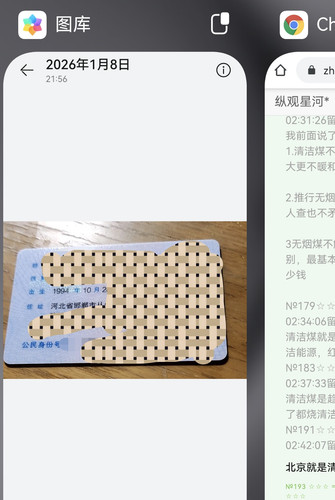 Screenshot 20260109 024408.jpg