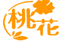 桃花视频.png