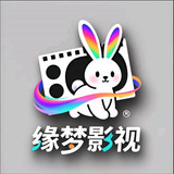 缘梦