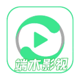 端木影视
