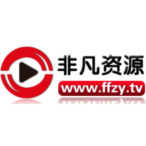 非凡资源.jpg