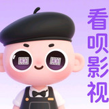 看呗