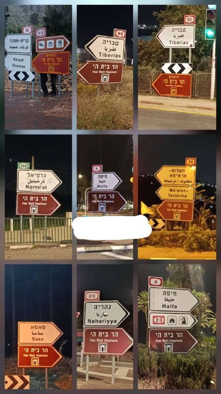 مستوطنون يثبتون لافتات استفزازية في شوارع عكا والمطلة والجولان المحتل، تشير إلى القدس المحتلة بـاسم 'جبل الهيكل'، 
في مسعى واضح لتغيير المعالم وتزوير ...