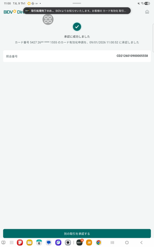 screenshot 1767931789469.png